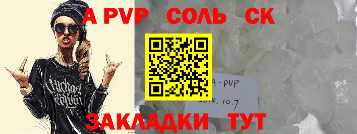 Кушва  A-PVP СК КРИС  Вход с VPN 