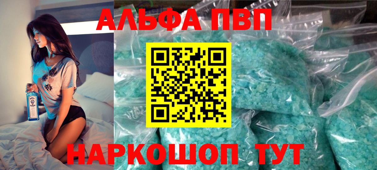 A-PVP VHQ Кушва