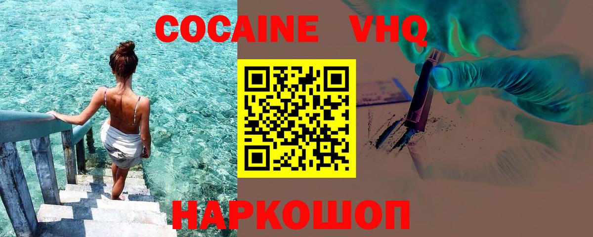 КОКАИН Колумбийский Кушва