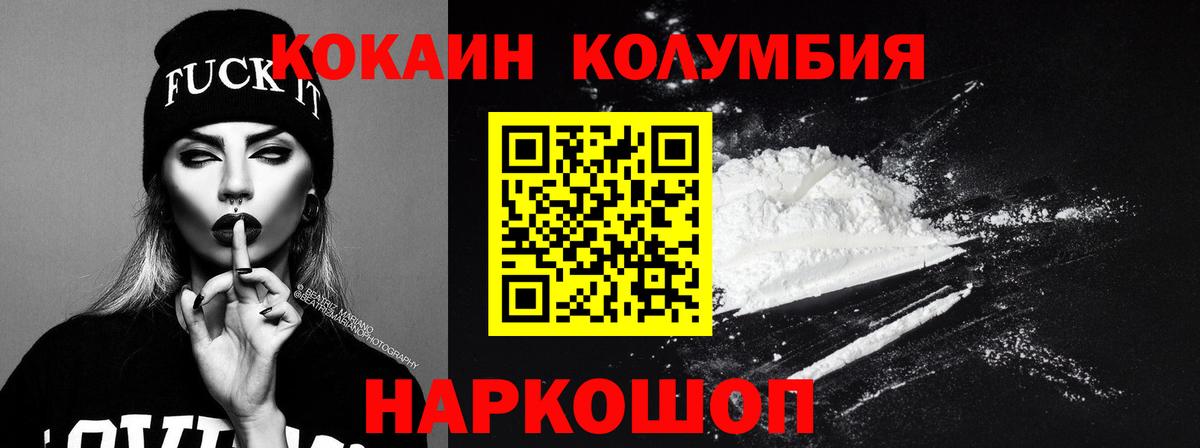 Кушва  КОКАИН Перу  COCAIN  Вход с VPN  Кокаин Перу 