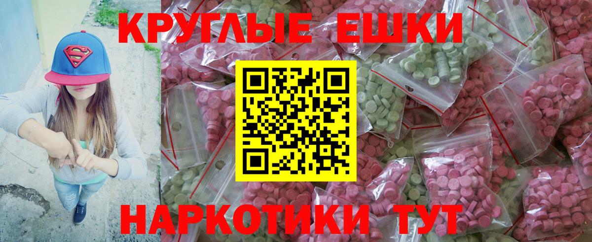 Экстази 300 mg Кушва
