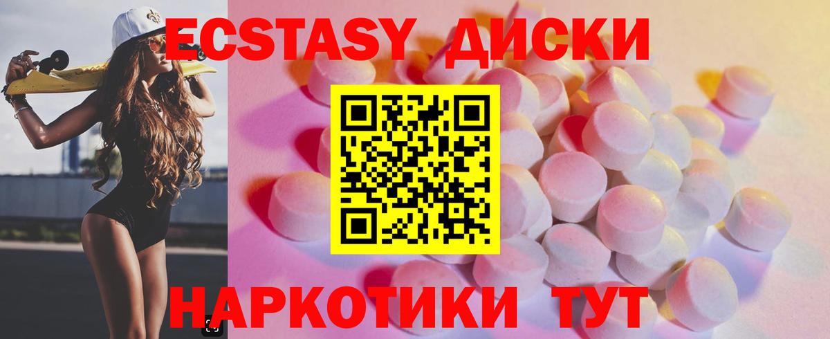 Кушва  площадка какой сайт  Вход с VPN  Экстази  Экстази 280 MDMA  Ecstasy DUBAI 