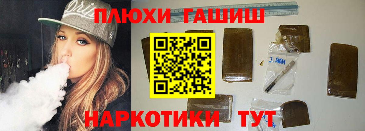 ГАШИШ  Экстази  NBOMe  Меф   Кушва  Каннабис  Вход с VPN  КОКАИН  Гашиш  МЕТ 