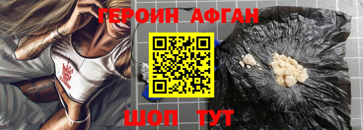 Кушва  Героин герыч  Героин  Вход с VPN 
