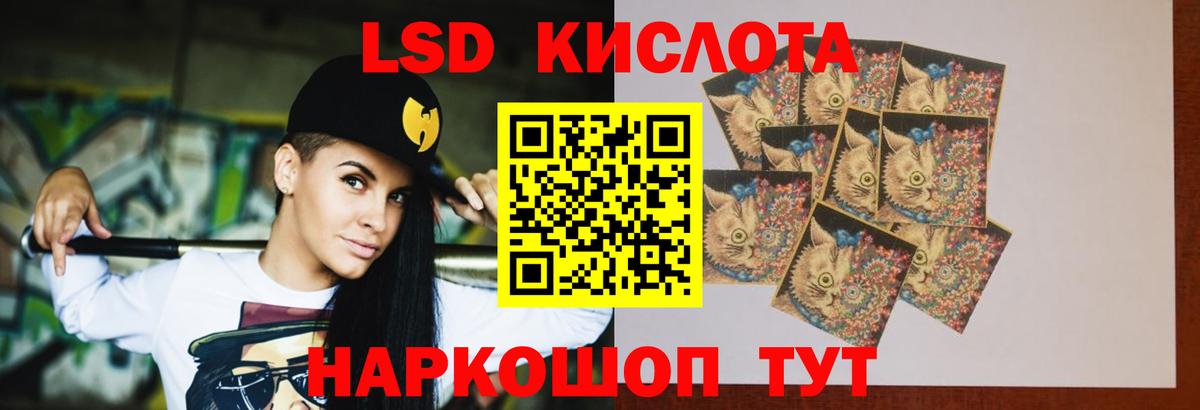 ЛСД экстази кислота  Вход с VPN  ЛСД экстази ecstasy  Кушва 