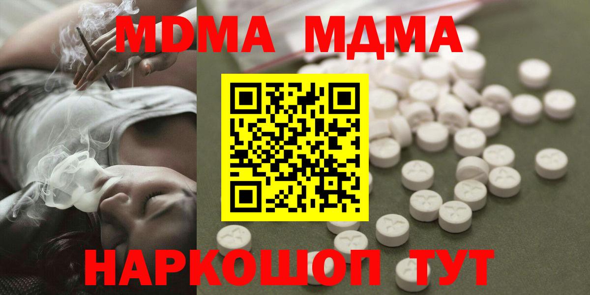 MDMA кристаллы Кушва