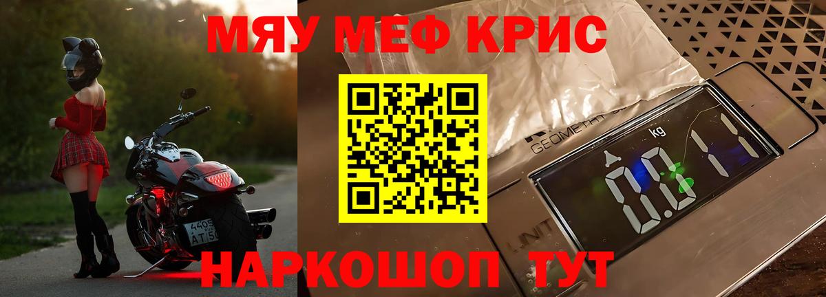 Мефедрон мяу мяу  где продают наркотики  Кушва  МЯУ-МЯУ  Вход с VPN  Меф мяу мяу 