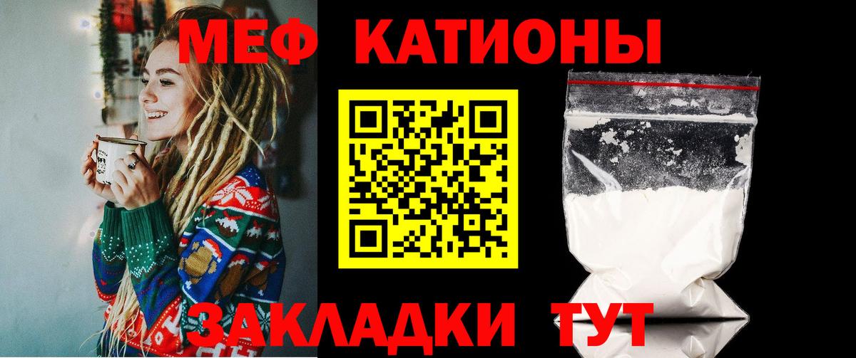 МЕФ мука Кушва