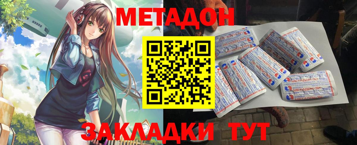 Метадон белоснежный  Вход с VPN  Метадон мёд  Кушва 