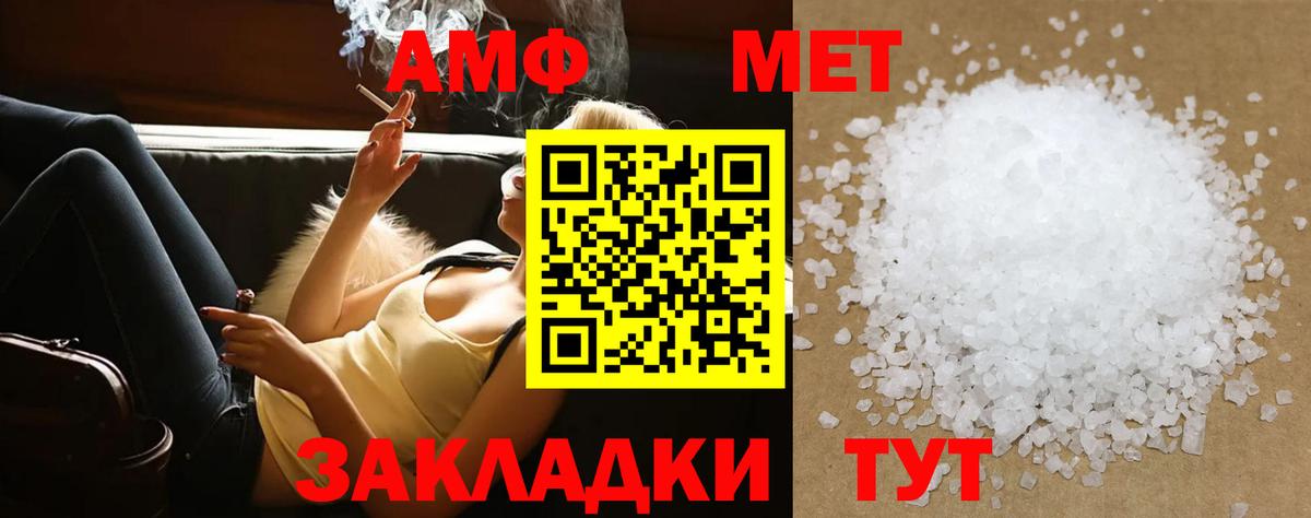 Метамфетамин Methamphetamine Кушва