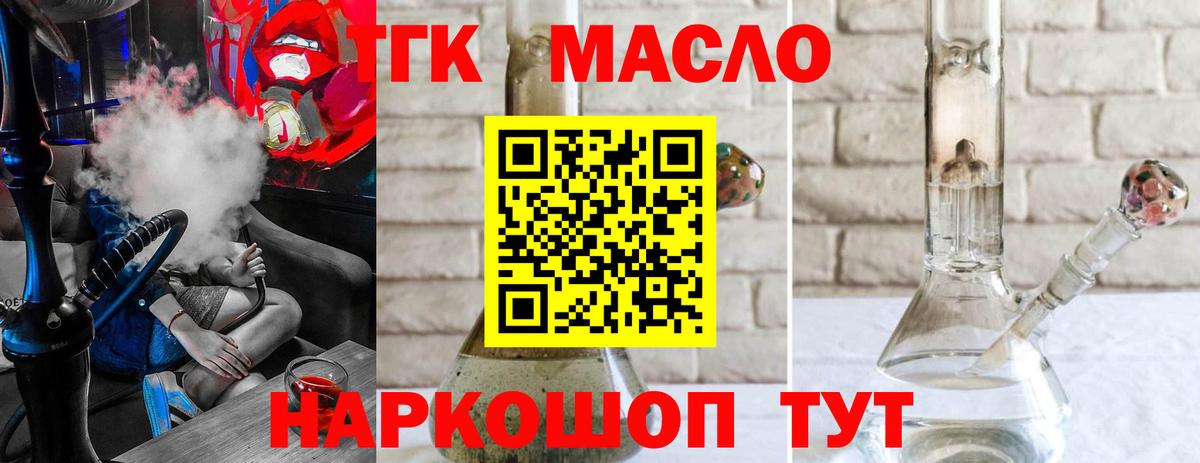 Дистиллят ТГК вейп с тгк  ТГК гашишное масло  Кушва  Вход с VPN 