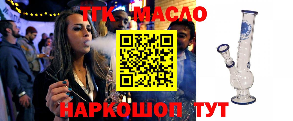 ТГК Wax Кушва
