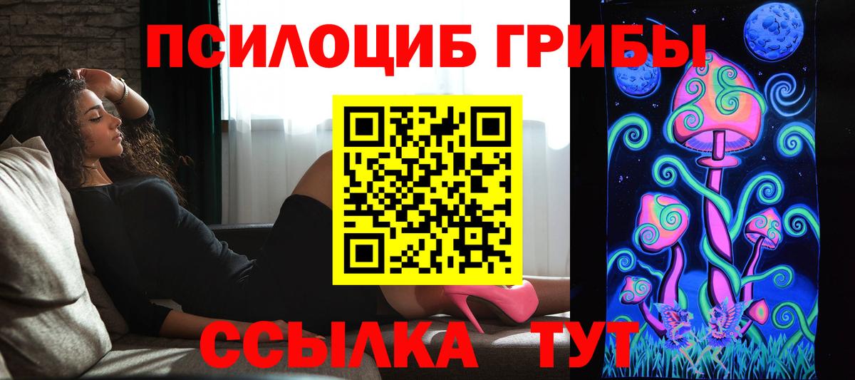 Кушва  Псилоцибиновые грибы Psilocybine cubensis  купить наркотики цена  Вход с VPN 